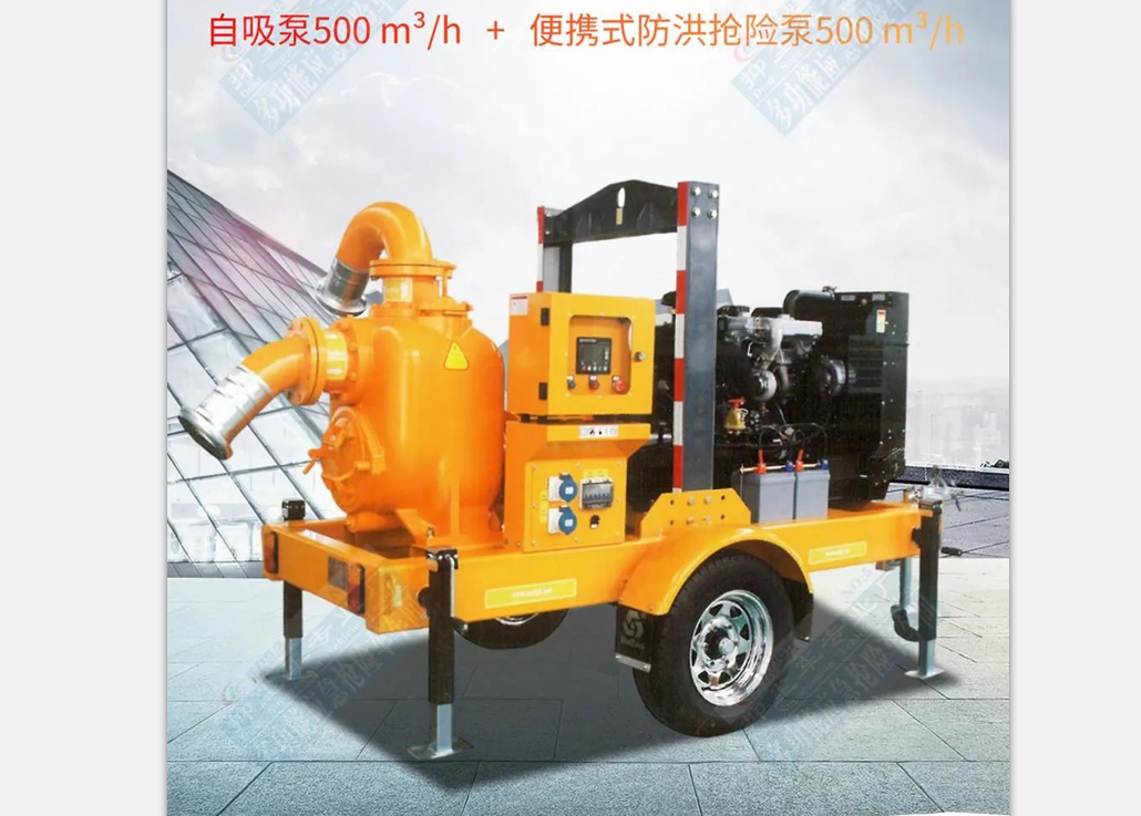 應急發(fā)電排水多用拖掛機組